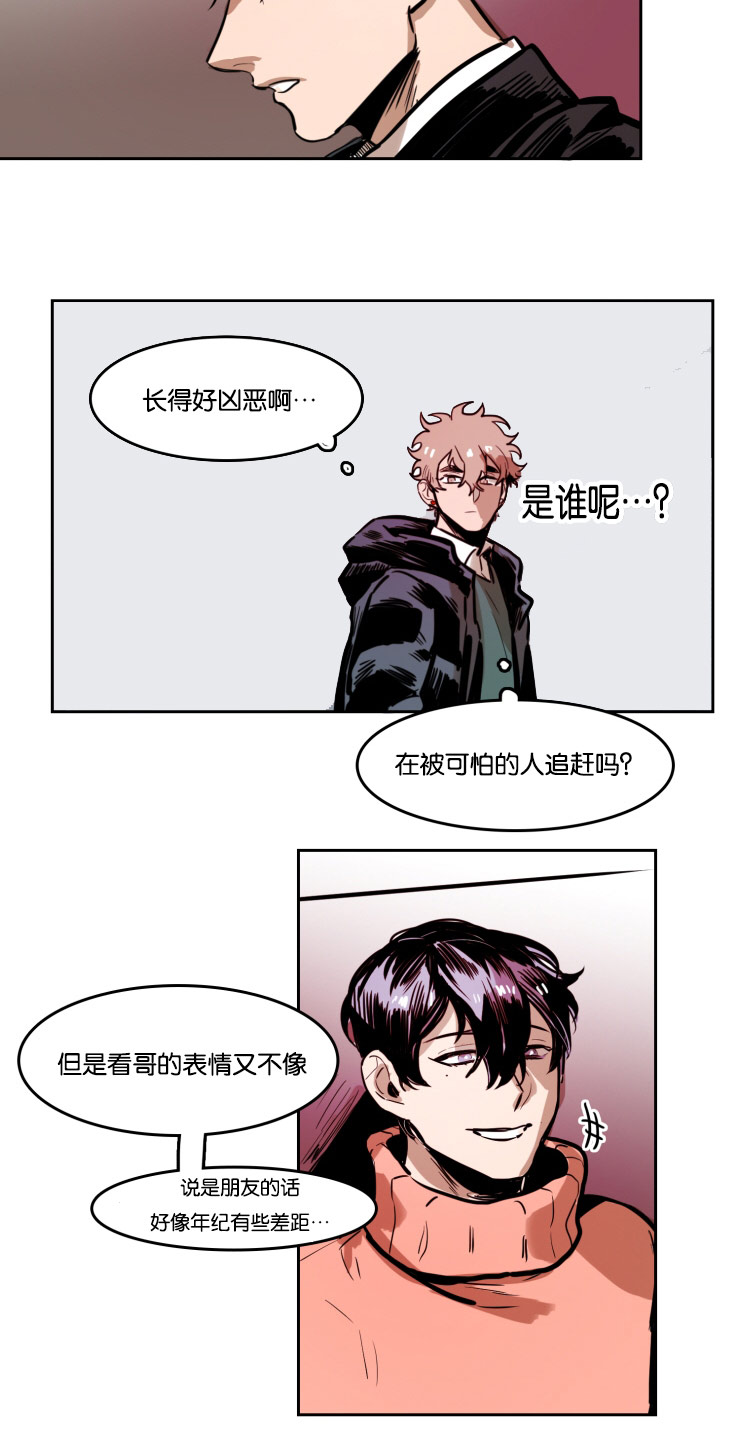 虎画师漫画,第41章：意外发现2图