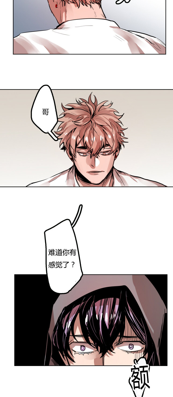 虎画师漫画,第17章：治疗出感觉4图