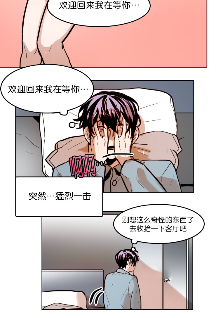 虎画师漫画,第48章：相聚3图