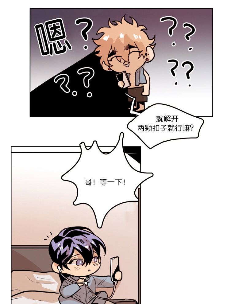 虎画师漫画,第59章：一镜之隔1图