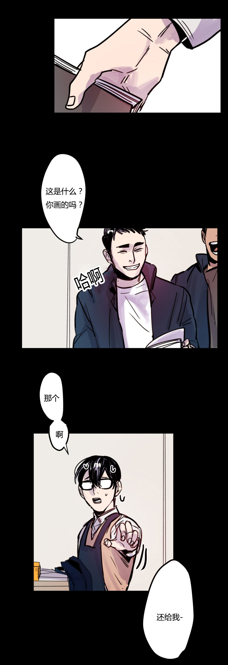 虎画师漫画,第6章：推荐4图