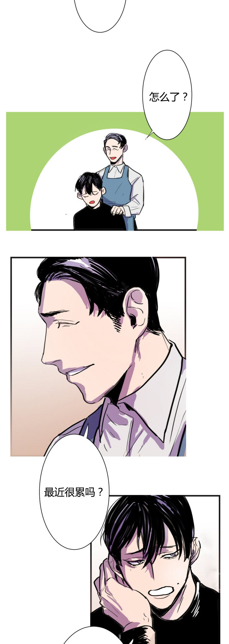 虎画师漫画,第4章：一切的开始4图