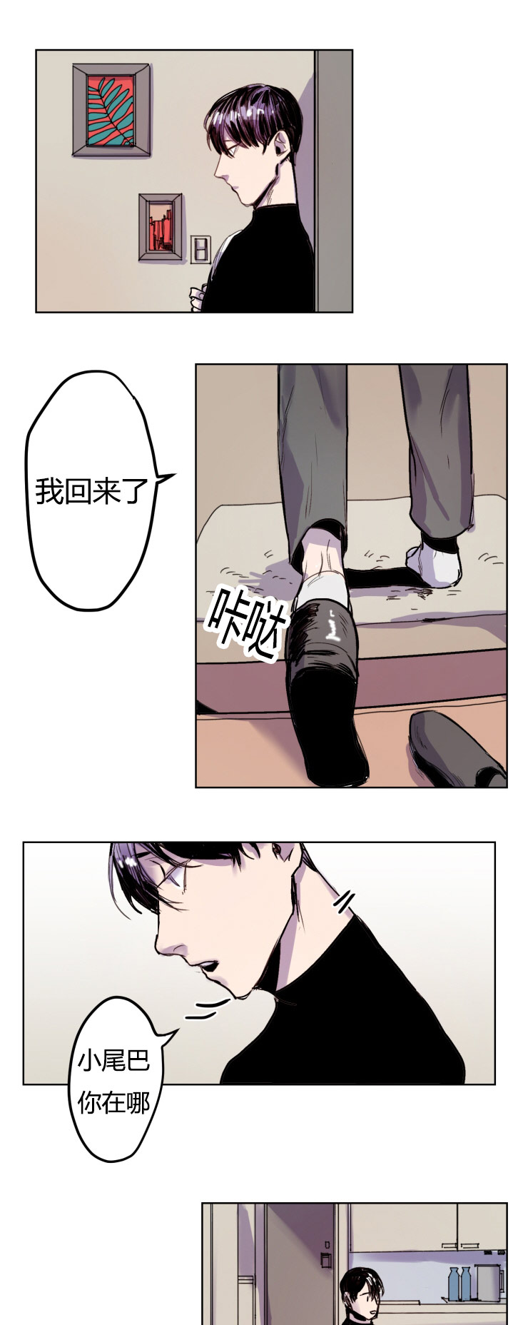 虎画师漫画,第5章：想法1图