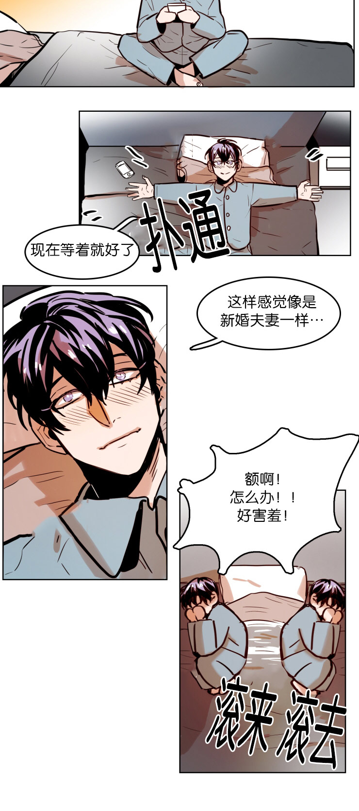 虎画师漫画,第47章：想虎子2图