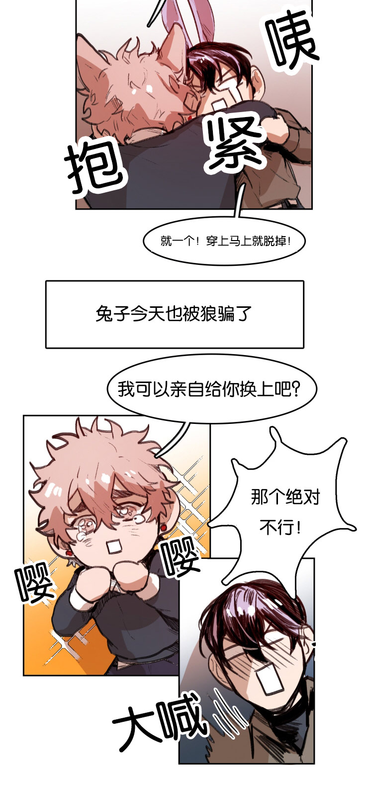 虎画师漫画,第38章：性感服侍4图