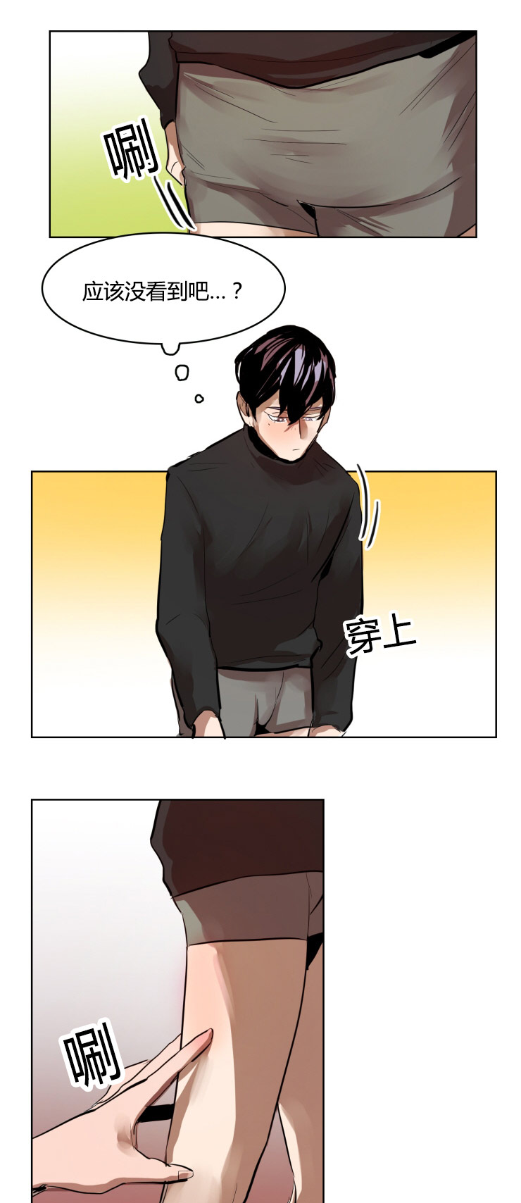 虎画师漫画,第20章：真心5图