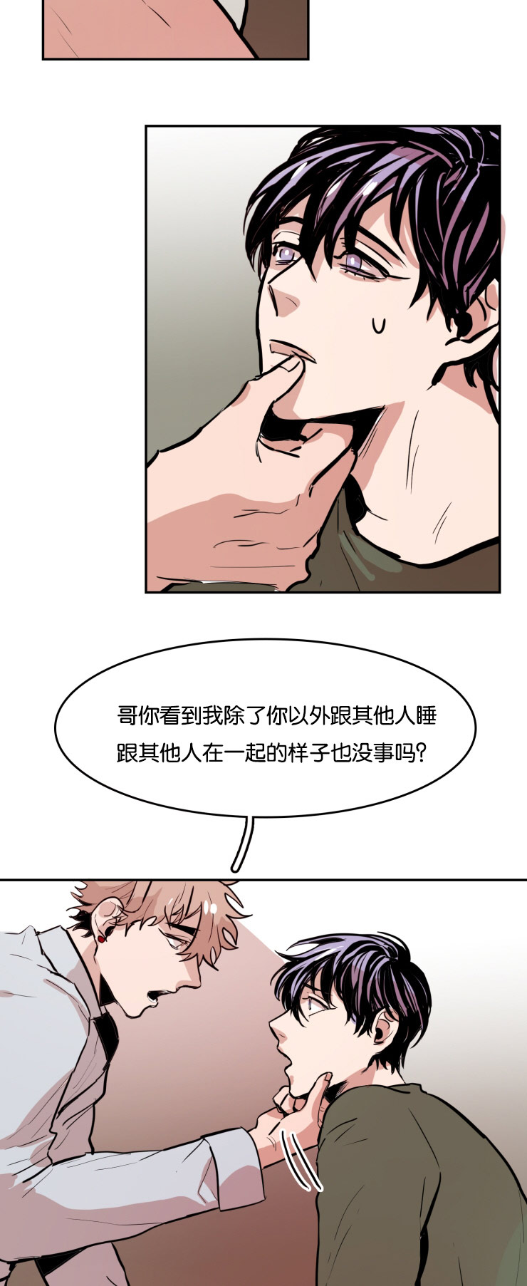 虎画师漫画,第32章：你的选择3图