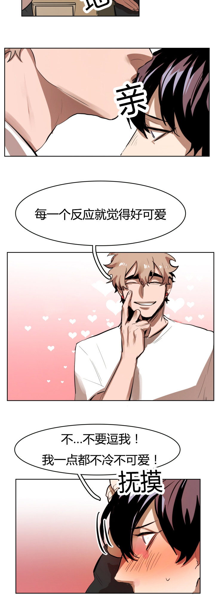虎画师漫画,第20章：真心2图