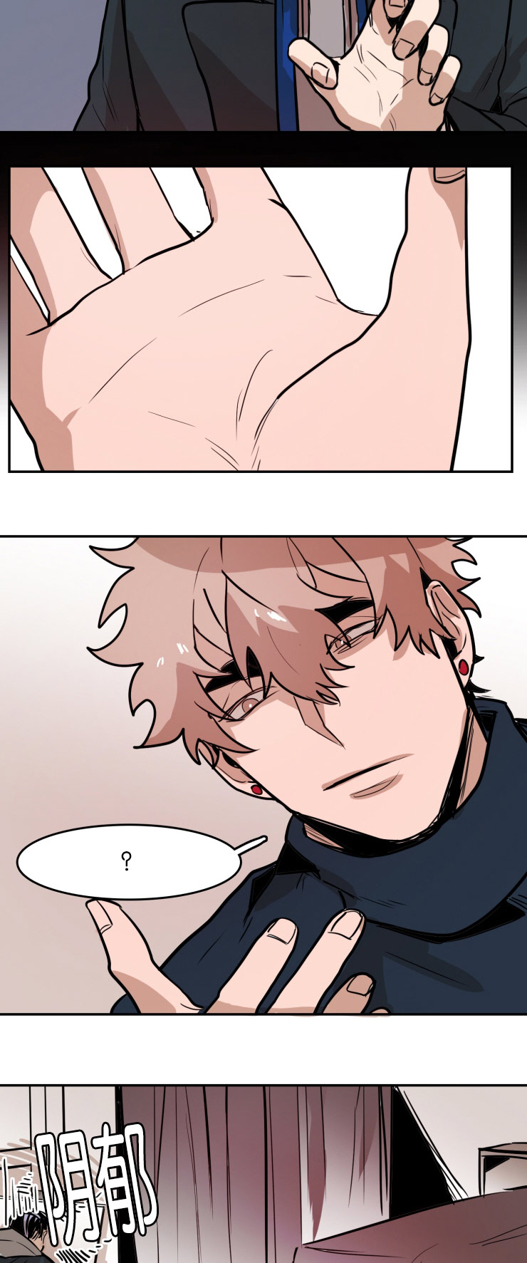 虎画师漫画,第28章：疑惑4图