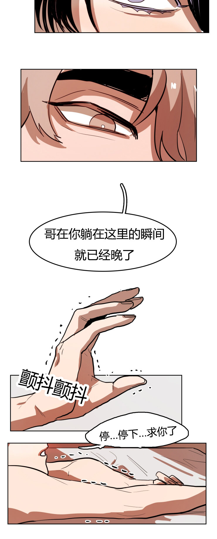 虎画师漫画,第24章：她的来电4图