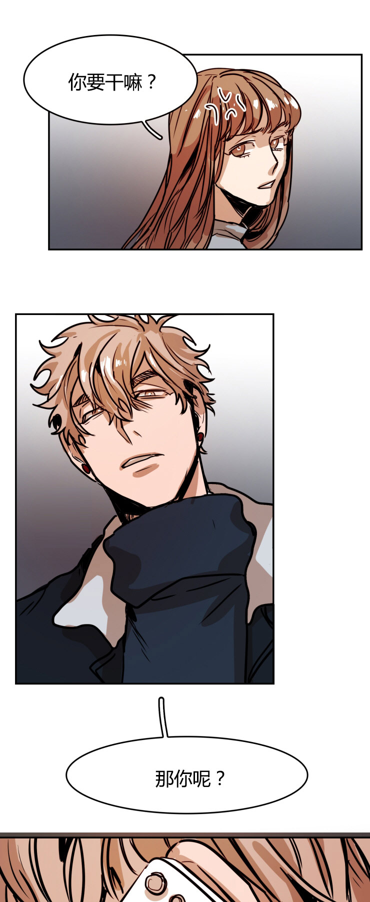 虎画师漫画,第26章：男VS女4图