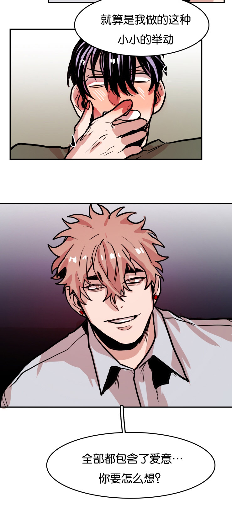 虎画师漫画,第32章：你的选择4图