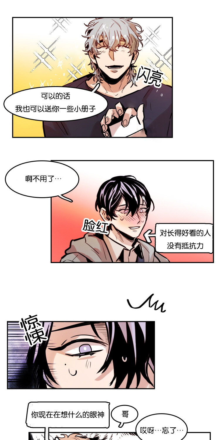 虎画师漫画,第50章：见面会2图