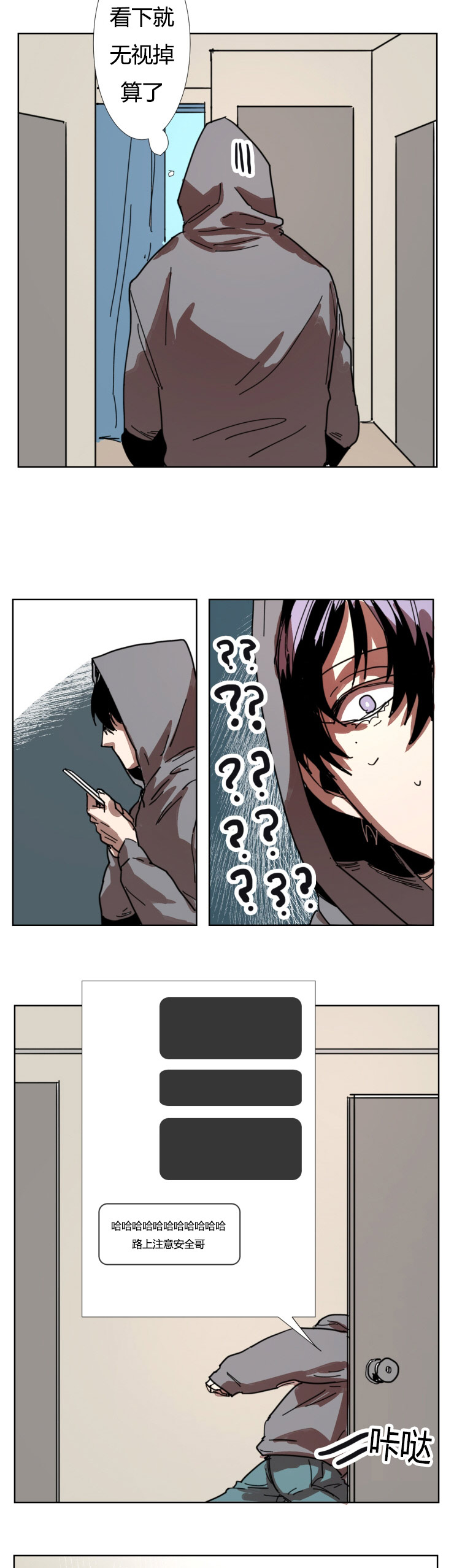 虎画师漫画,第16章：我帮你吧2图