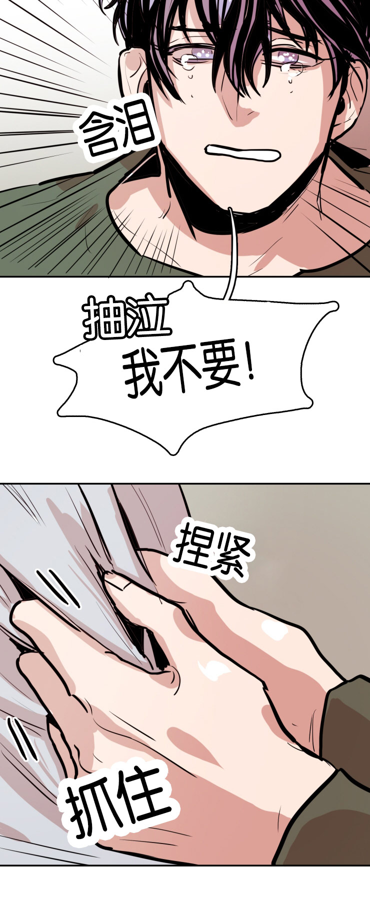 虎画师漫画,第33章：再说一次2图