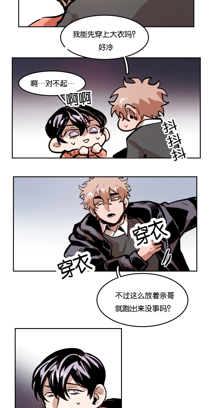 虎画师漫画,第43章：我也想要你的笑容1图