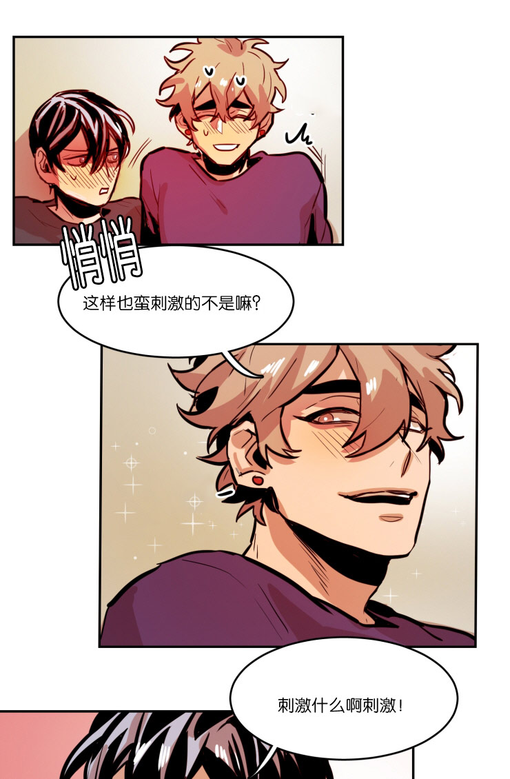 虎画师漫画,第55章：暧昧气息2图