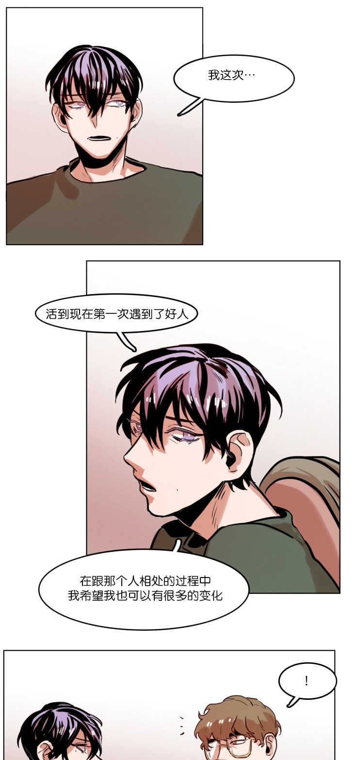 虎画师漫画,第47章：想虎子5图