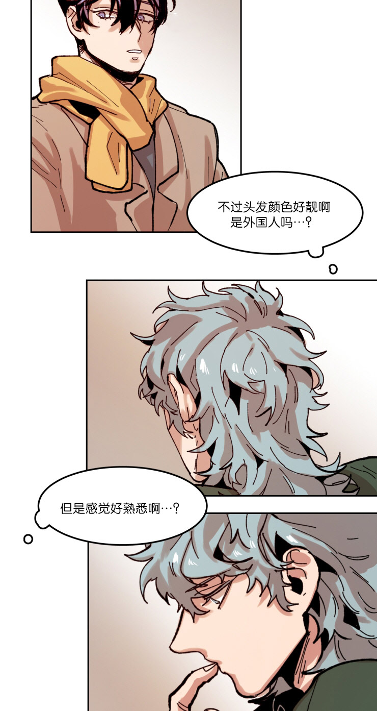 虎画师漫画,第56章：哥安排的人1图