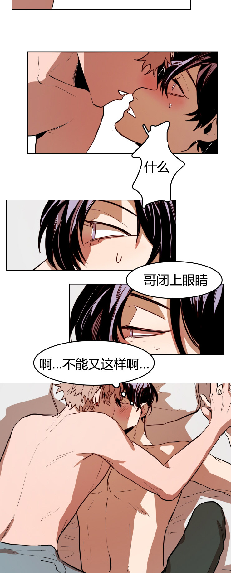 虎画师漫画,第24章：她的来电2图