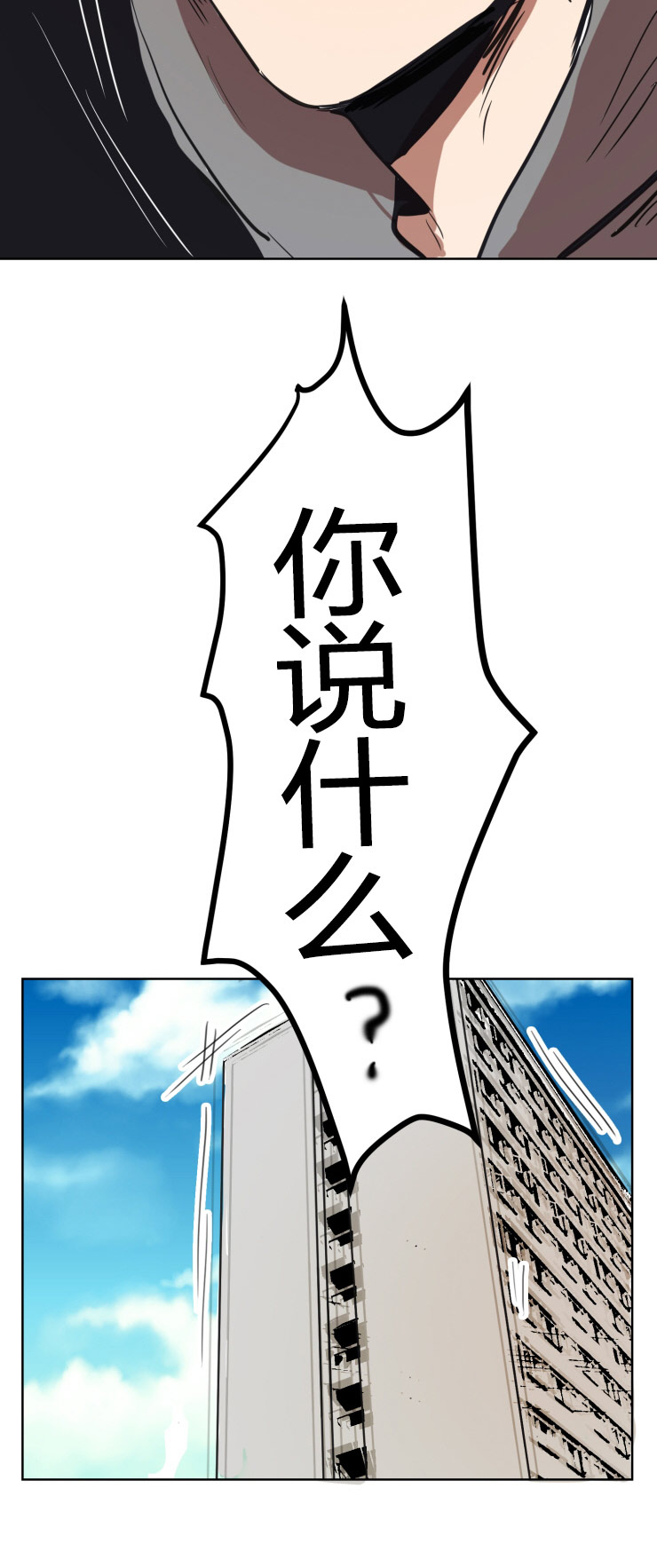 虎画师漫画,第19章：我的要求4图