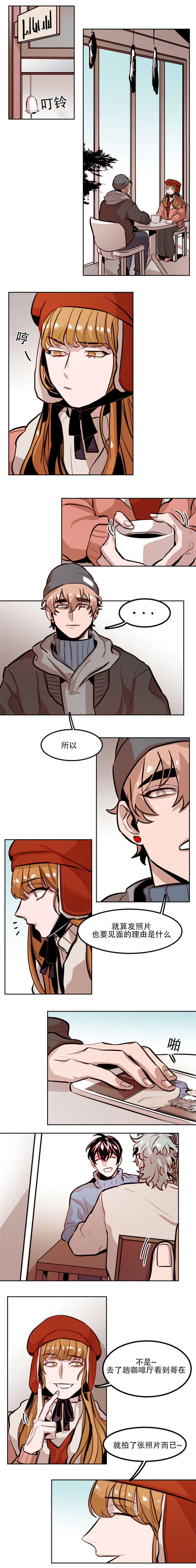 虎画师漫画,第67章：被偷拍3图