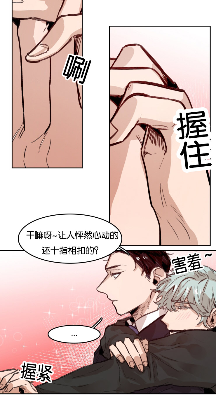 虎画师漫画,第53章：哥的电话1图