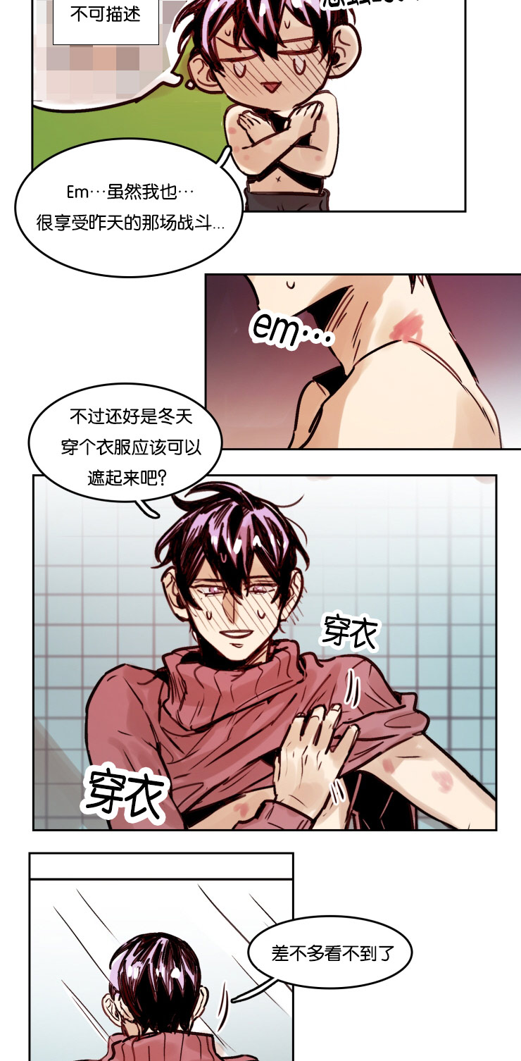 虎画师漫画,第53章：哥的电话4图