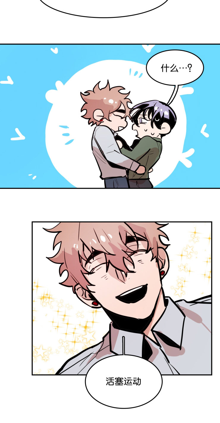 虎画师漫画,第33章：再说一次1图