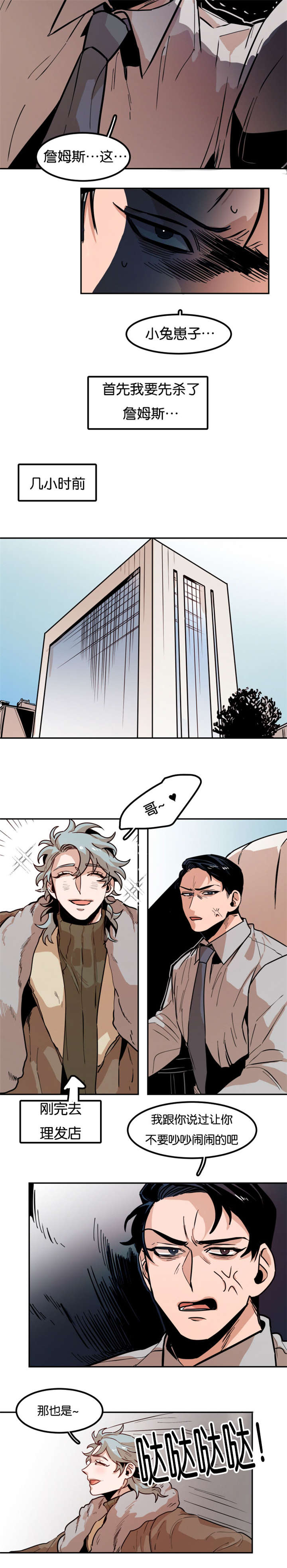 虎画师漫画,第80章：拿来了什么1图