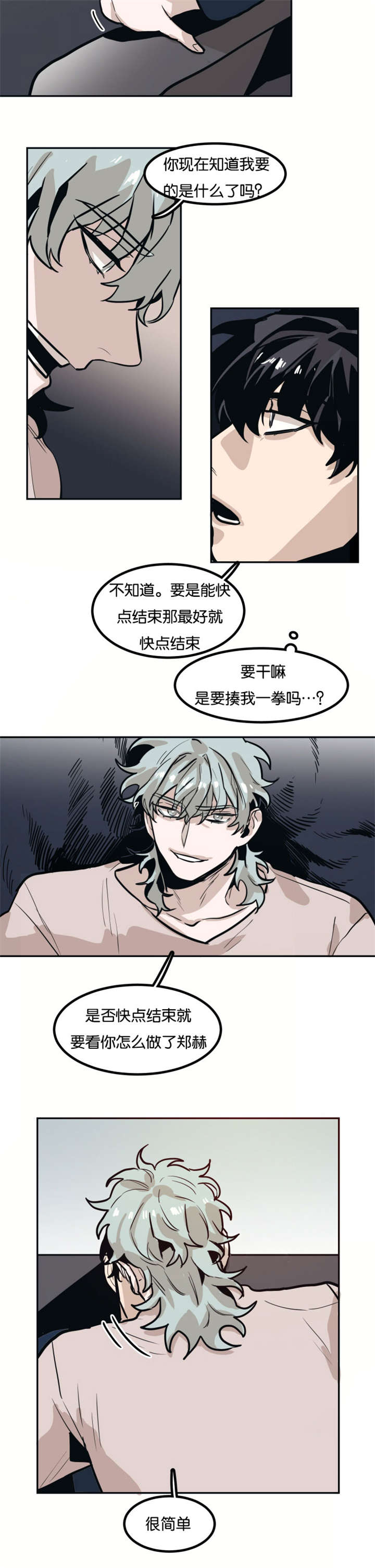 虎画师漫画,第74章：再签一次3图