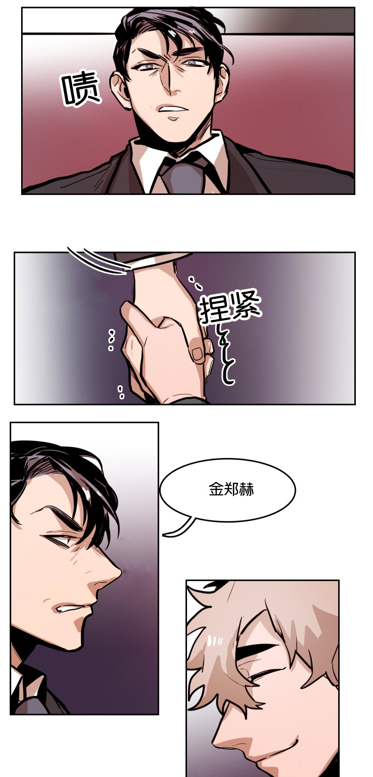 虎画师漫画,第42章：两个男人的争斗5图
