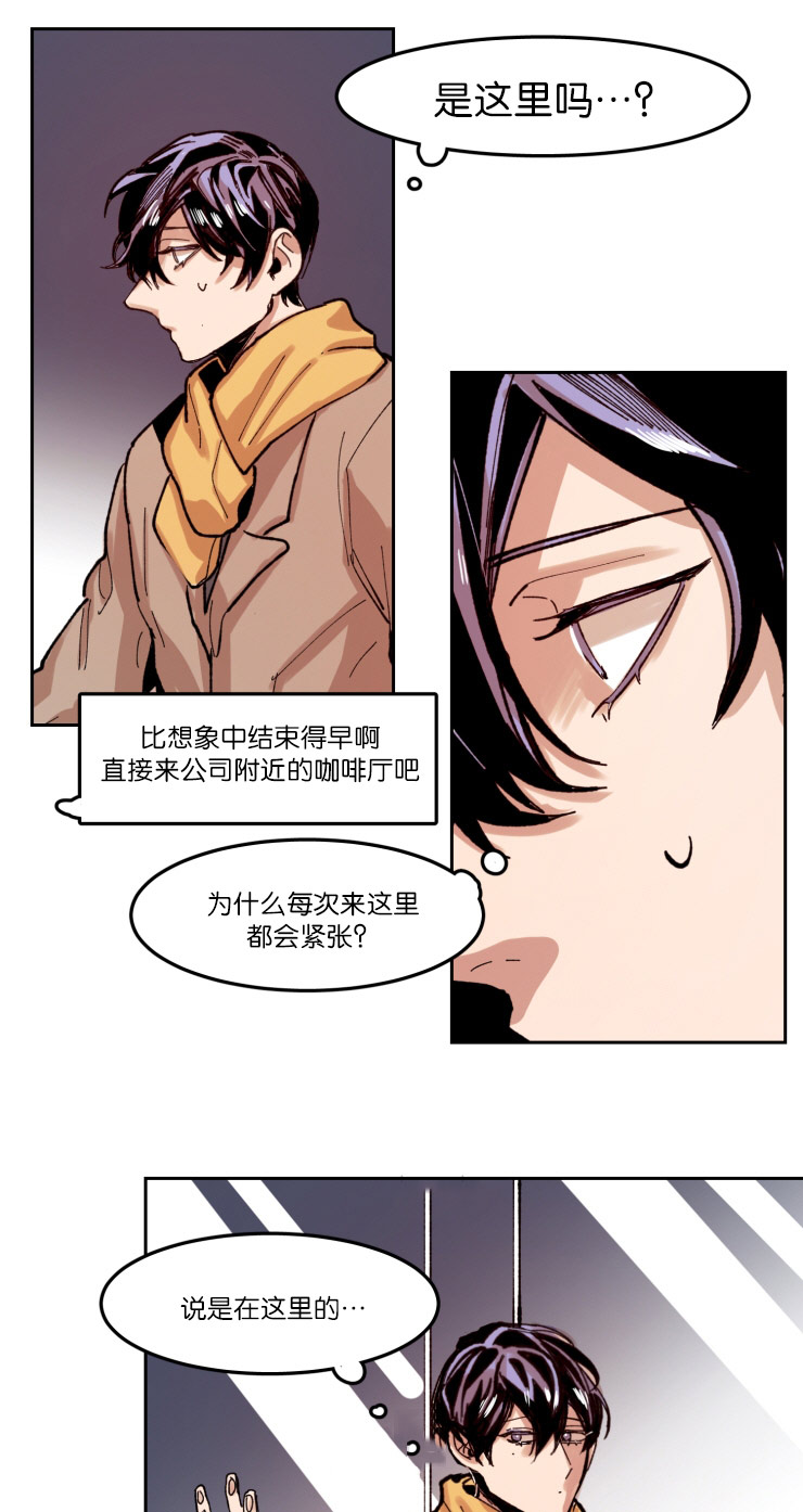 虎画师漫画,第56章：哥安排的人1图