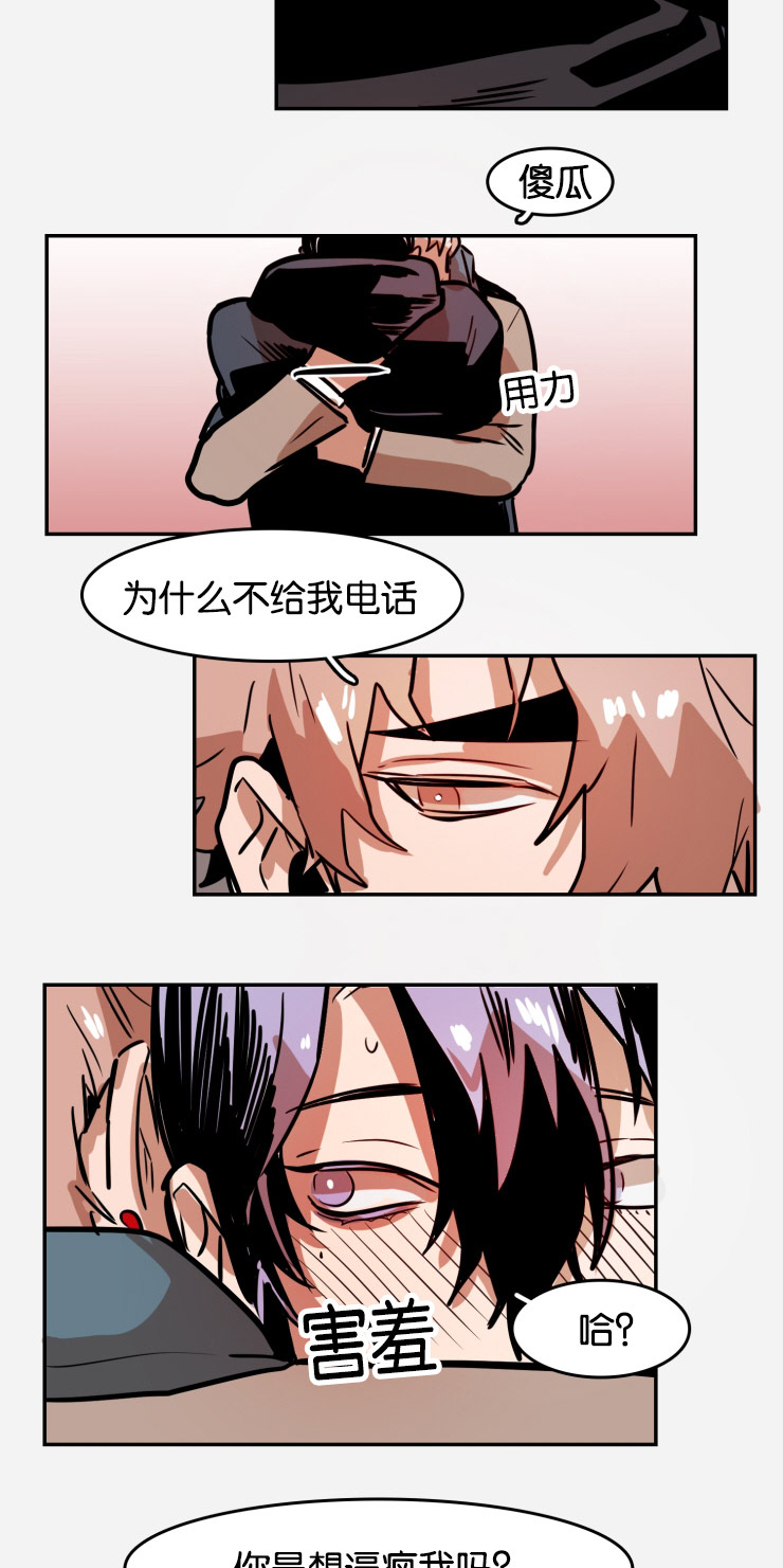 虎画师漫画,第36章：约会4图