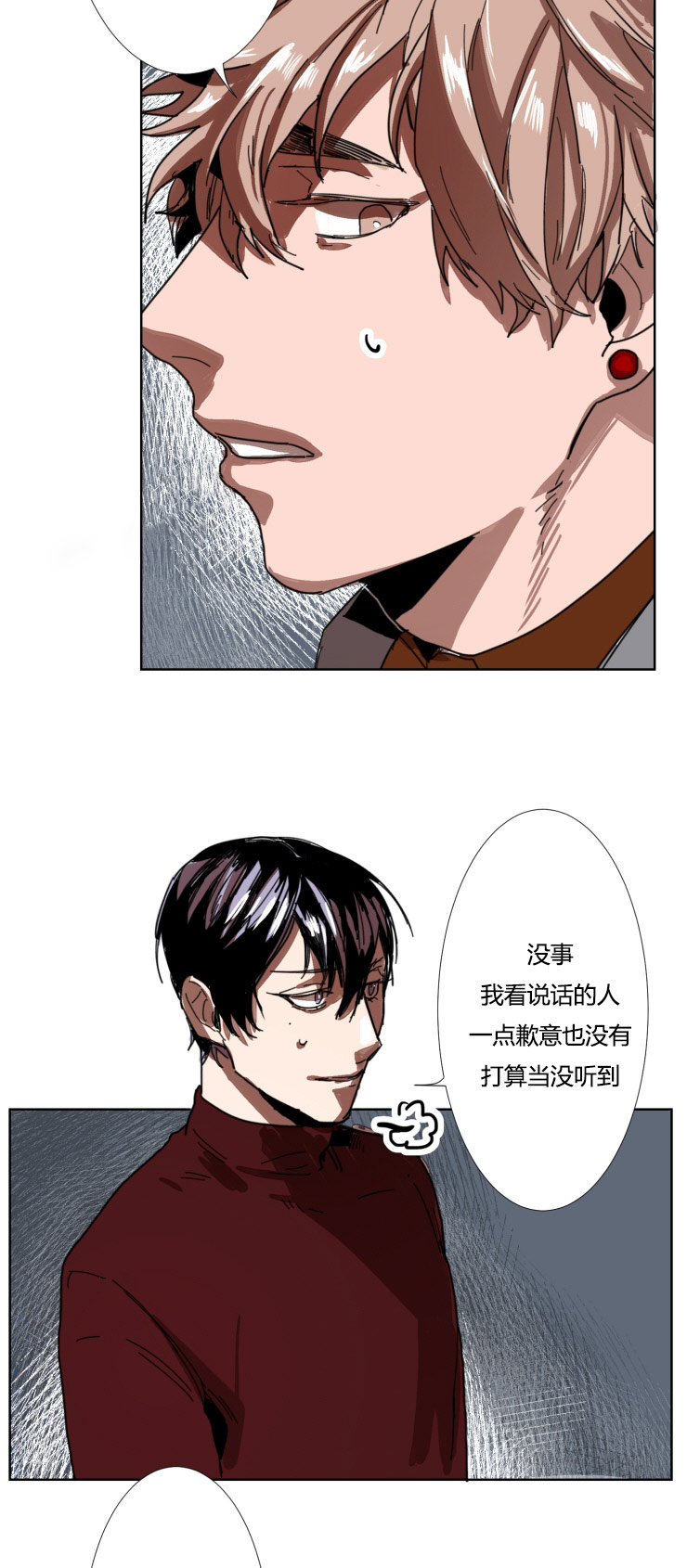 虎画师漫画,第15章：粗言相对2图