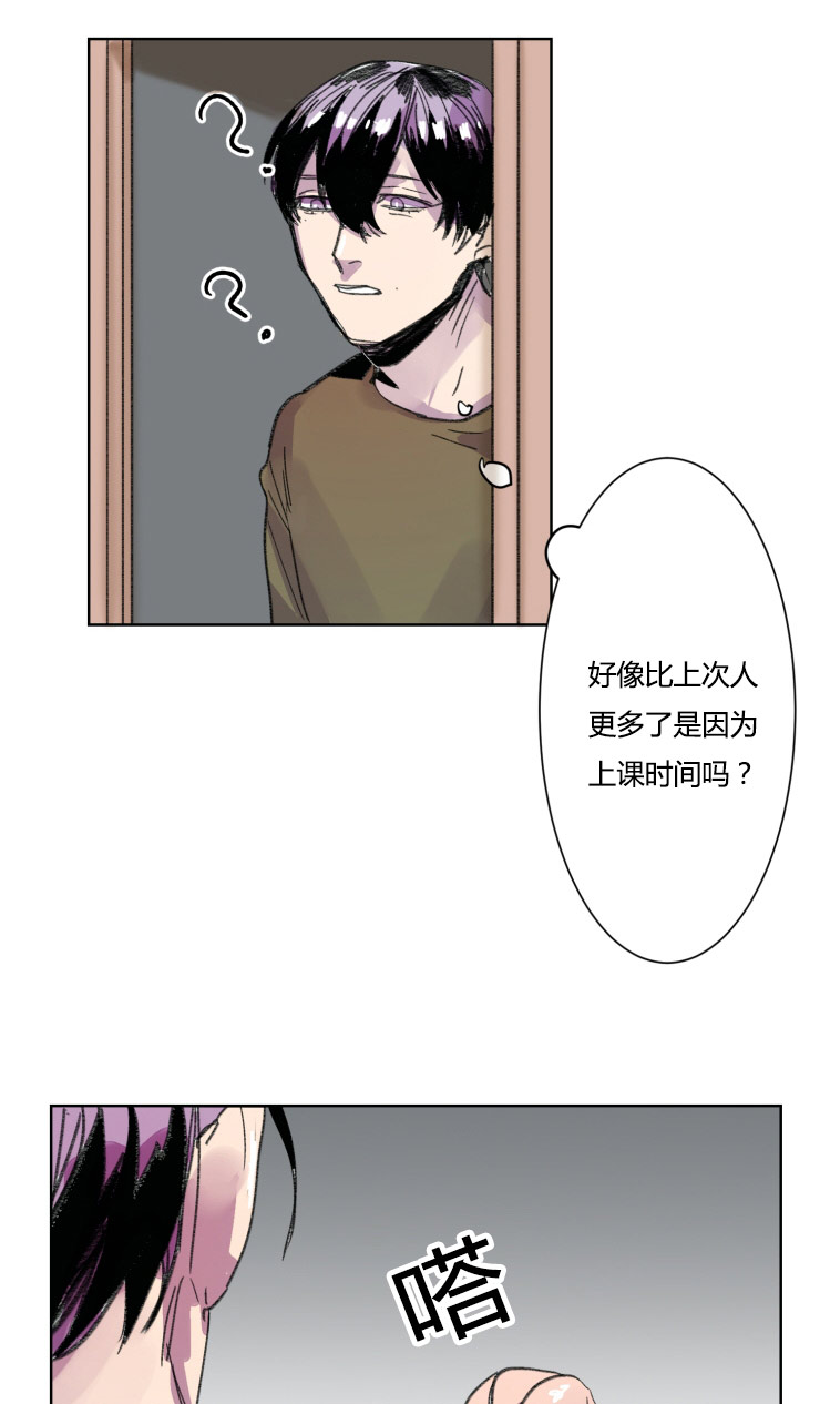 虎画师漫画,第11章：紧张4图