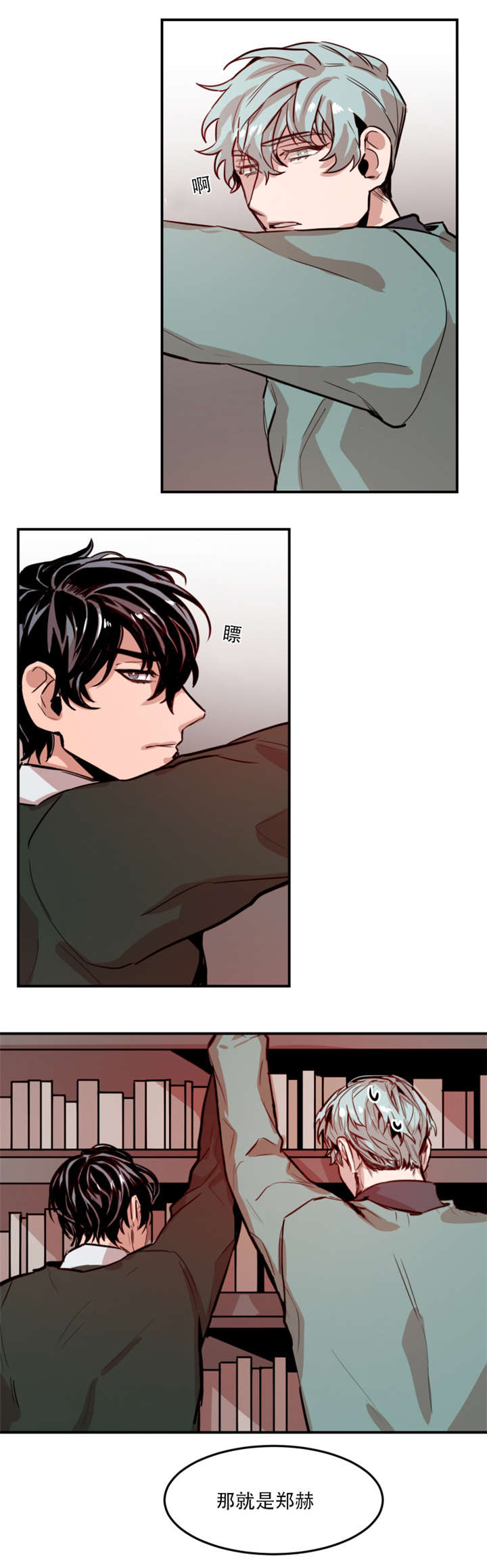 虎画师漫画,第62章：初次见面1图