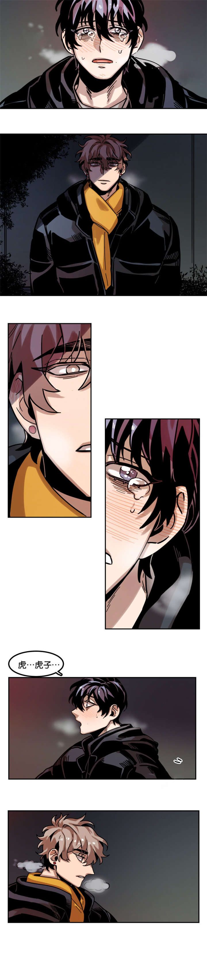 虎画师漫画,第78章：害怕2图