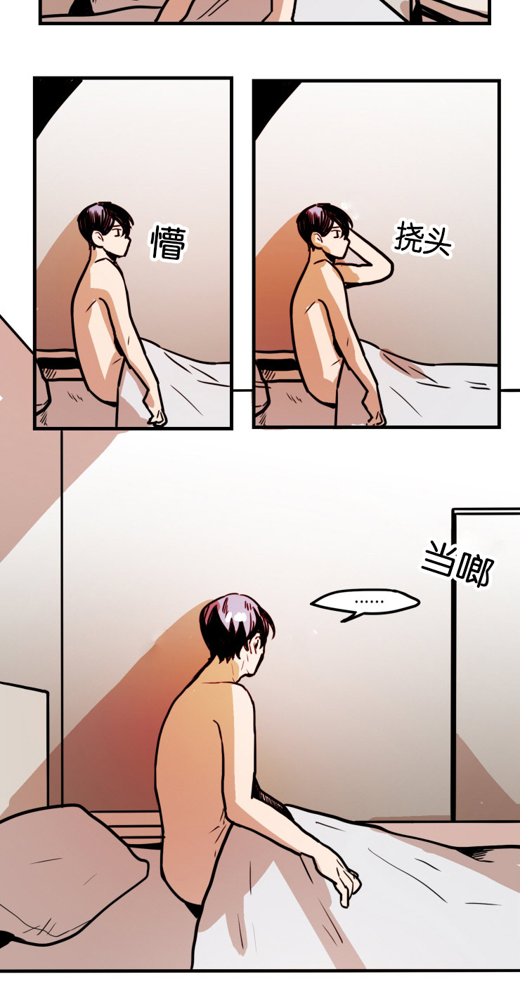 虎画师漫画,第39章：翻云覆雨5图
