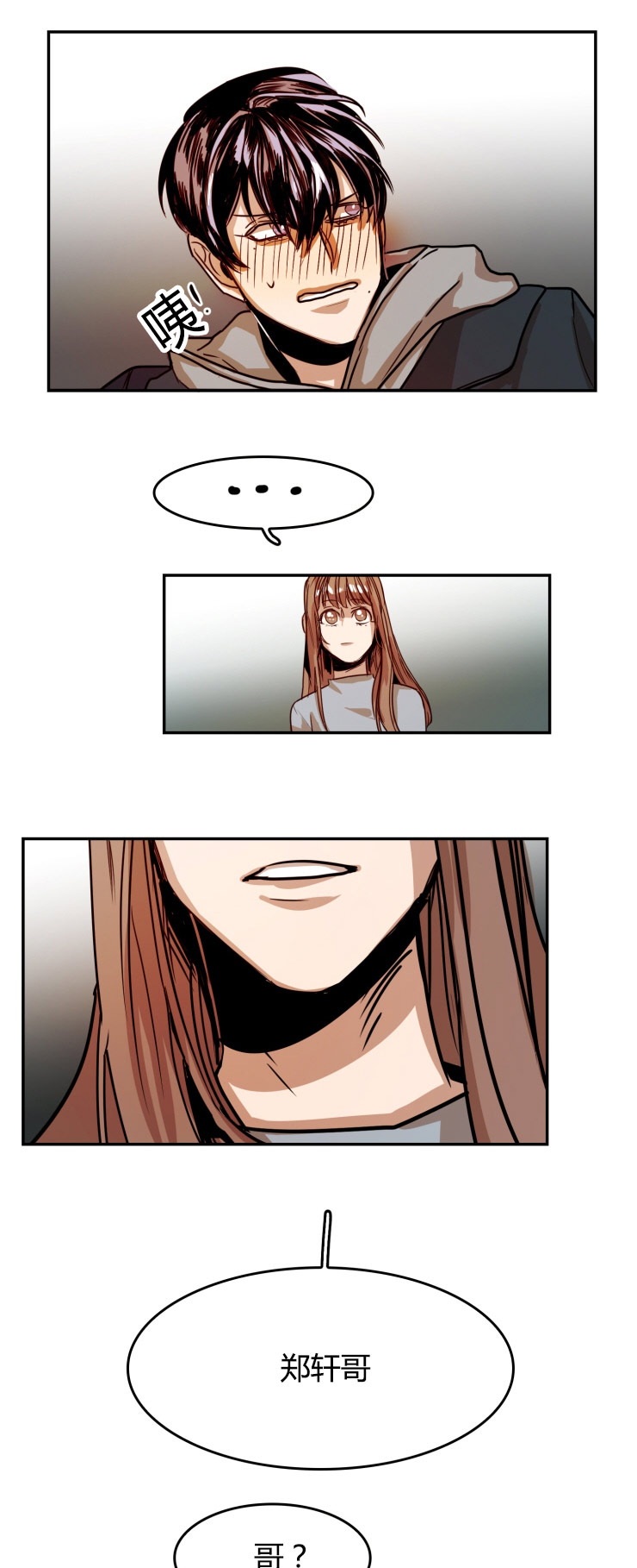 虎画师漫画,第25章：三人行2图