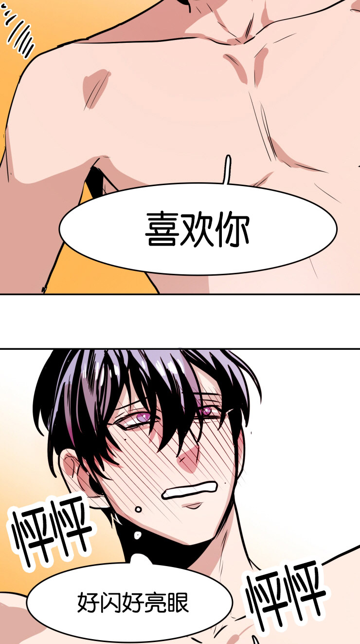 虎画师漫画,第34章：缠绵3图