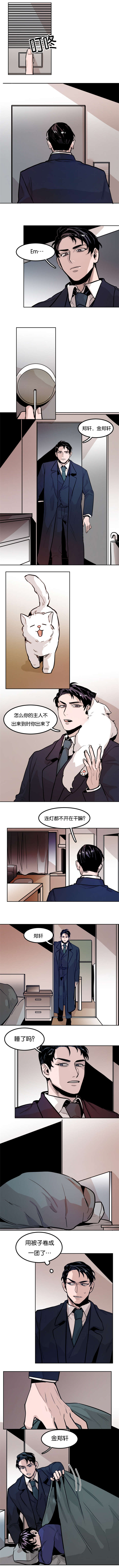 虎画师漫画,第71章：关心弟弟3图