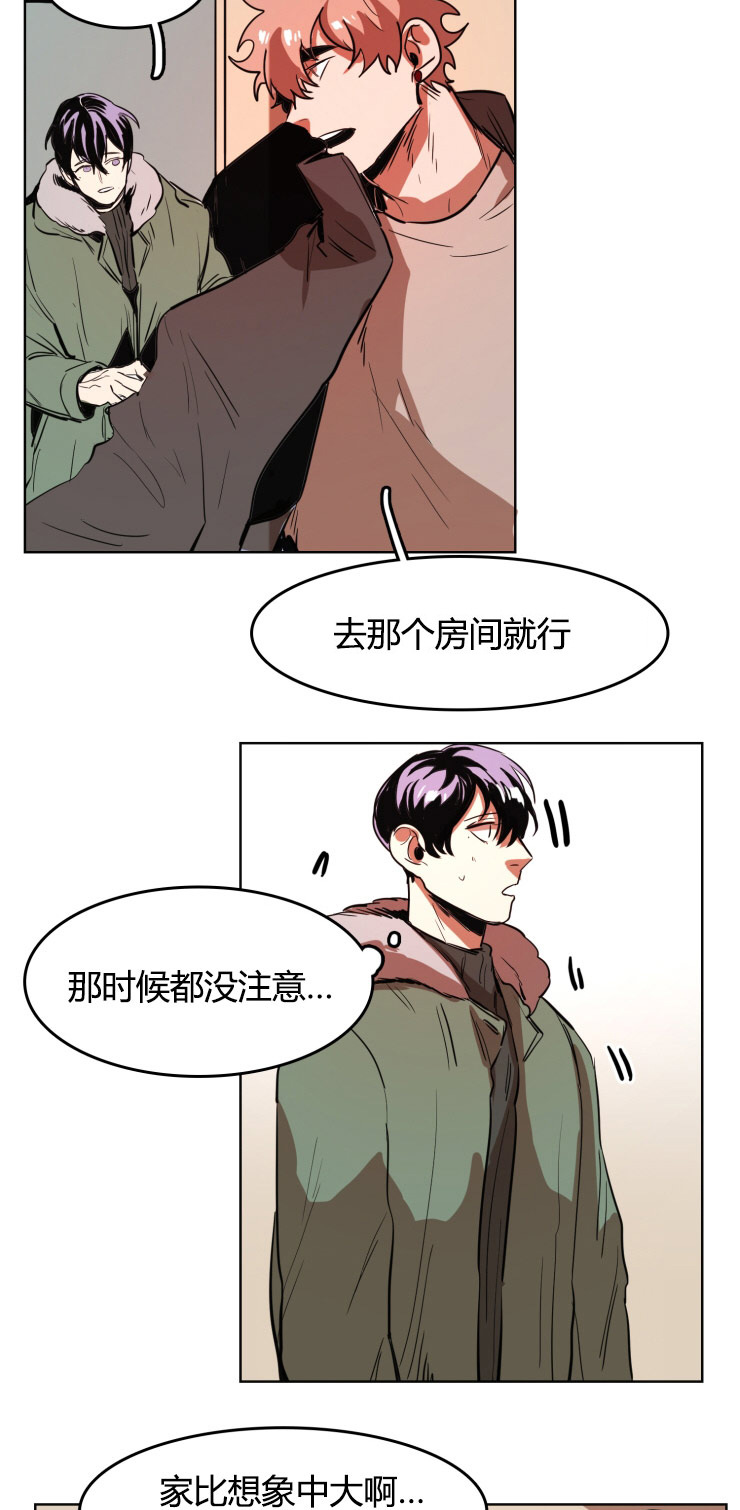 虎画师漫画,第22章：做模特第一天4图