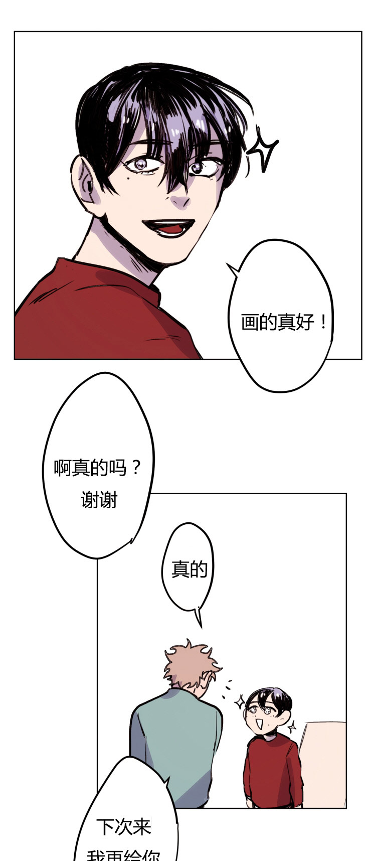 虎画师漫画,第9章：目标4图