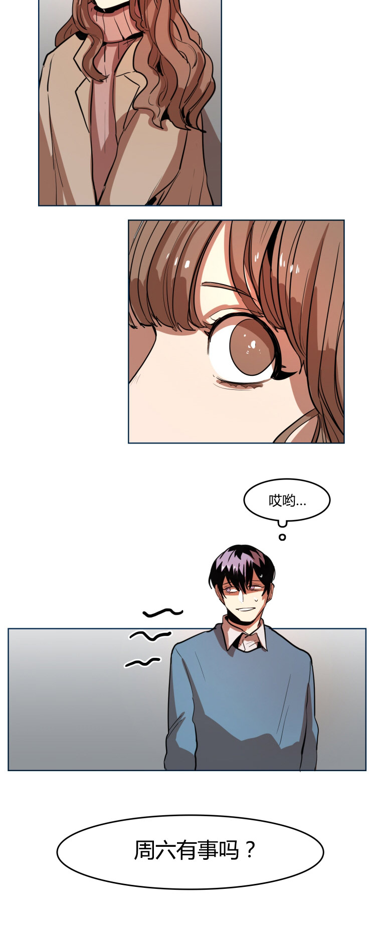 虎画师漫画,第21章：约定5图