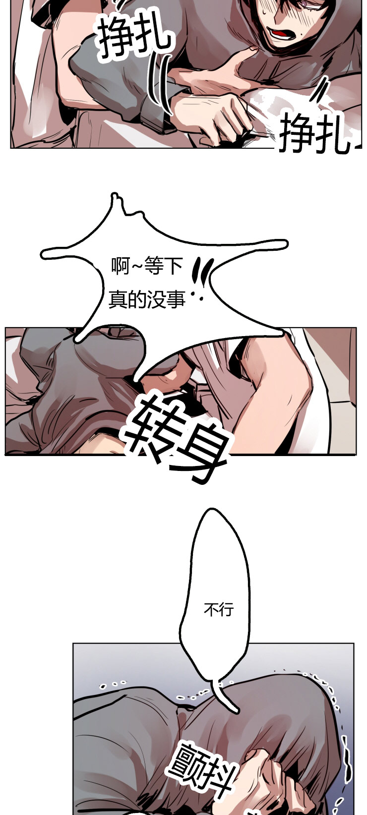 虎画师漫画,第18章：拜托一件事5图