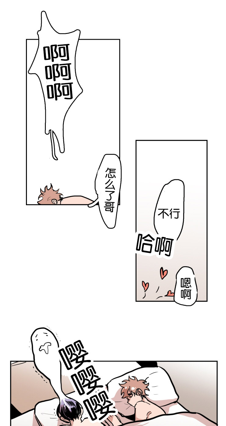 虎画师漫画,第34章：缠绵3图
