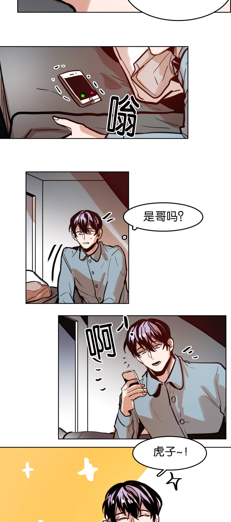 虎画师漫画,第47章：想虎子3图