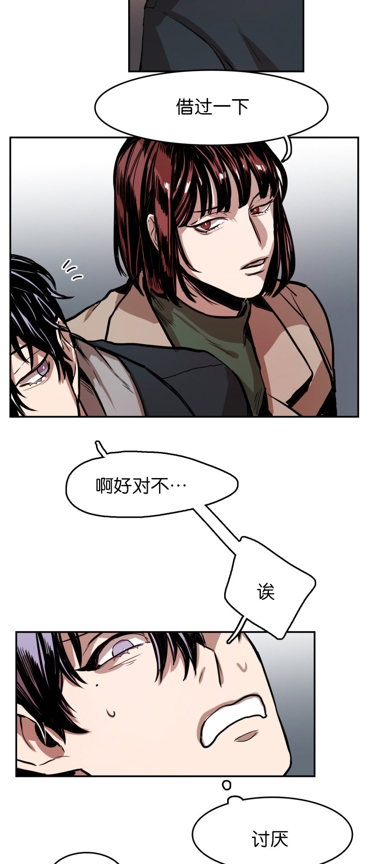 虎画师漫画,第27章：只字未提3图