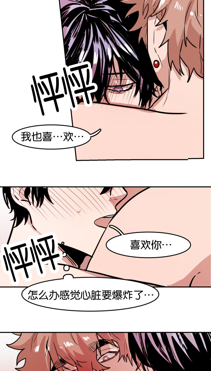 虎画师漫画,第33章：再说一次2图